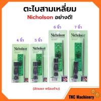 ราคา ตะไบสามเหลี่ยม ตะไบไขว้ พร้อมด้ามอัดแผง อย่างดี ขนาด 4 7 นิ้ว NICHOLSON (13439153072)