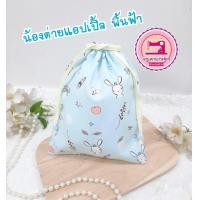 ราคา ถุงผ้าหูรูด ถุงเก็บของ กระเป๋าผ้า ผ้าคอตตอนญี่ปุ่น100 (20269246921)
