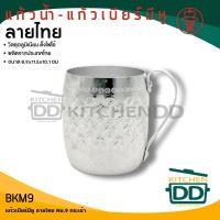 ราคา โปรดอ่าน กา เหยือก แก้ว ถ้วย กระป๋อง อลูมิเนียม ลายเรียบ ลายไทย กระเช้า 1 อย่าง โปรดเลือก (20953221918)