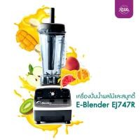 ราคา Ratika เครื่องปั่นน้ำผลไม้และสมูทตี้ E Blender EJ747R (16369909937)
