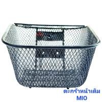 ราคา ตะกร้าหน้า WAVE125 S R ไฟเลี้ยวบังลม สีดำ เวฟ อย่างหนา AAA 2 รูบน 1รูล่าง ตระกร้า ตะกล้า 239 SHOP (18884710353)