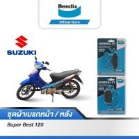 ราคา Bendix ผ้าเบรค SUZUKI Super Best125 ดิสเบรคหน้า ดิสเบรคหลัง MD2MD25 (12724619408)