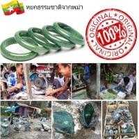 ราคา กำไลหยกหยกแท้100 จากตลาดหยกพม่า รวมกล่องหยก (1166756194)