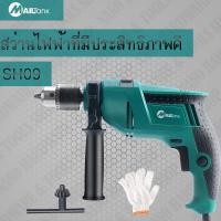 ราคา สว่านไฟฟ้า 4 หุน 13มม 450 วัตต์ รุ่น SH 09 ยี่ห้อ MAILTANK ปรับซ้ายขวาและปรับกระแทกได้ (407520967)