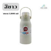 ราคา กระติกเก็บอุณหภูมิ ขวดน้ำสแตนเลส กระบอกน้ำเก็บอุณหภูมิ ขนาด 1ลิตร 316 Stainless Steel Bottle แก้วเก็บความเย็น กระติกน้ำเก็บความเย็น Cozy Home (21164369500)