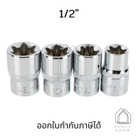 ราคา ลูกบล็อกดาวทุกไซต์มาตรฐาน star socket ลูกบล็อกยาวหัวดาว ตัวE ลูกบล็อกดาว ลูกบล็อกยาว อี ขนาด 1 2 3 8 1 4 STAR E TYPE (11949700732)