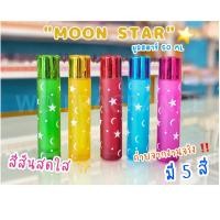 ราคา ขวดมูลสตาร์ 50 ML ขวดสเปรย์ ขวดรูปดาว ขวดแก้ว 50 ML ขวดน้ำหอม 10ml ฝ่าขาว ขวดสเปร์ย ขวดปากกา ขวด แก้ว ขวดเปล่า ขวดเติม ขวดสำหรับใส่น้ำหอม น้ำหอม (19315753191)