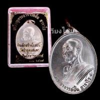 ราคา เหรียญหลวงพ่อฝั้น อาจารย์โร ที่ระลึกสร้างโบสถ์น้ำปี 2507 (21252953881)