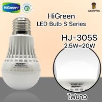 ราคา HiGreen S Series หลอดไฟประหยัดพลังงานสูง หลอดไฟขนาดเล็ก สว่างมาก ใช้ได้ทุกสถานที่ หลอดไฟ LED ขั้วไฟ E27 Bulb Light (14336149432)