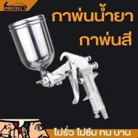 ราคา ส่งฟรี กาพ่น กาพ่นสีรถยนต์ กาพ่นสี กาพ่นสีเล็ก กาบน อุปกรณ์คาร์แคร์ กาพ่นสีกระป๋องบน กาพ่นน้ำยา กาพ้นสี พ่นซุ้มล้อ พ่น (16509716599)