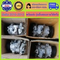 ราคา คอมแอร์รถยนต์ Toyota Altis 2010 2013 โตโยต้า อัลติส พร้อมส่ง (19869115159)