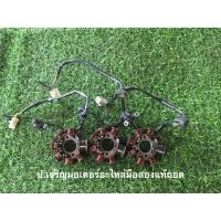 ราคา มัดไฟเวฟ100HONDA WAVE 100 มือสองแท้ติดรถพร้อมใช้งาน (20710729472)