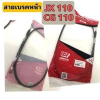 ราคา สายเร่งJX 110 สายเร่ง CG 110 สายครัช JX 110 CG110 สายคลัช JX 110 CG110 สายเบรค JX CG110 สายเบรคหน้า JX 110 (13465600480)