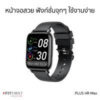 ราคา สายนาฬิกาสำหรับ Smart Fit จอ1 57 และ Plus HR Max จอ1 70 ตรงรุ่น ของแท้ FitFirst Smart Watch (17762760411)