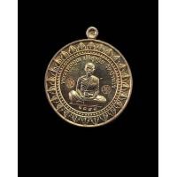 ราคา หลวงพ่อคูณวัดบ้านไร่รุ่นมหาลาภแจกทานพระออกวัดบ้านไร่ปี2558เนื้อนวะหมายเลข1353จำนวนจัดสร้าง2500เหรียญ ทันหลวงพ่อคูณปลุกเสก (20943687078)