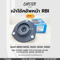 ราคา RBI เบ้าโช้คอัพหน้า Toyota Camry ACV40 ACV41 ปี07 12 Camry ACV50 ASV51 ปี13 16 รหัสแท้ 48609 06230 06210 06340 06360 (17052418569)