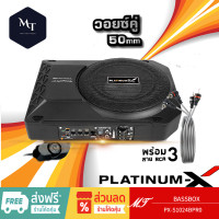 ราคา PLATINUM X PX S1024B PRO Bassbox เบสบ็อกซ์ เบสหนัก 10 นิ้ว ลำโพงซับวูฟเฟอร์ ซับบ๊อก SUBBOX เบสบ๊อก ซับบ๊อกซ์ MT (19740488067)