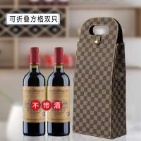 ราคา ถุงหิ้วไวน์หนัง PU แบบใหม่ขวดคู่ใช้ได้ทั่วไปกล่องเปล่าใส่ไวน์ขนาดมล พับได้พิมพ์ได้ LOGO (17394000784)