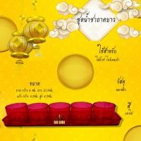 ราคา ถ้วยน้ำชาไหว้เจ้า ถ้วยแดง 5ใบ (17019007836)
