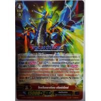 ราคา โครโน่ ติดชื่อ โครโน เกียร์โครนิเคิล แวนการ์ด (14290376716)