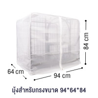 ราคา มุ้งครอบกรงแมว มุ้งครอบกรงกันยุง กันแมลง มีซิป เปิด ปิดง่าย มุ้งครอบกรงสัตว์เลี้ยง (20575813360)