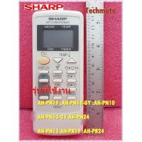 ราคา อะไหล่ของแท้รีโมทแอร์ชาร์ป SHARP CRMC A791JBEZ CRMC A746JBEZ ใช้กับรุ่นAH PN19 AH PN10 GY AH PN10 AH PN13 GY AH PN24 AH PN13 AH PR19 AH PR24 (10959788264)