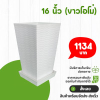 ราคา กระถาง จานรอง กระถางต้นไม้ โมเดิร์น กระถางปูน เบอร์ 13 7 14 16 นิ้ว สีดำ สีขาว สีเทา สีอิฐ (20851450561)