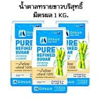 ราคา น้ำตาลมิตรผล ถุงละ 1กิโล แพ็ค 5 ถุง (19692601182)