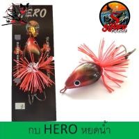 ราคา เหยื่อปลอม HERO รุ่น หยดน้ำ by supercharge ขนาด 4 cm 9 4 g เบ็ด 2 ทาง (19467725091)