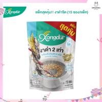 ราคา แพ็คสุดคุ้ม เครื่องดื่มธัญพืชเพื่อสุขภาพ ธัญญาหาร 8 ชนิด งาดำจืด Save Pack บรรจุ 15 ซอง Xongdur ซองเดอร์ (13570354408)