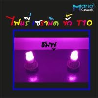 ราคา หลอดไฟหรี่เซรามิคขั้วT10 ไฟหรี่เซรามิคขั้วT10 หลอดไฟหรี่LED หัวเหลี่ยม ราคาต่อ 1 คู่ 2ชิ้น (12257544690)