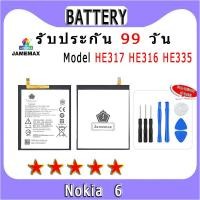 ราคา แบตเตอรี่ Nokia 6 Model HE317 HE316 HE335 ประกัน 1ปี่ แถมชุดไขควง (20068040849)