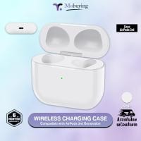 ราคา Wireless Charging Case For AirPods 3rd Generation กล่องเคสชาร์จสำหรับ AirPods 3 รองรับชาร์จไร้สาย QI Mobuying (21146034020)