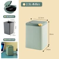 ราคา ข้น ถังขยะแบบกด ถังขยะมีฝาปิด สีขาว สีเขียว 2 5 8L ถังขยะ ขยะตั้งโต๊ะ ถังขยะขนาดเล็ก การออกแบบสองชั้น (19727155250)