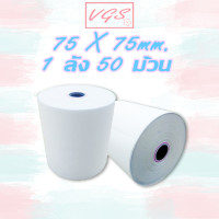 ราคา กระดาษเคมี 2ชั้น 75mm x 75mm 40 ม้วน (3443312958)