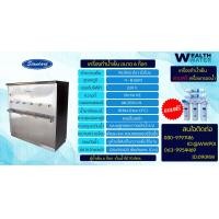 ราคา ตู้ทำน้ำเย็น สแตนเลส 6 ก๊อกแถมฟรีเครื่องกรองน้ำ5ขั้นตอน (15744383664)