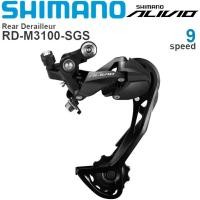 ราคา SHIMANO ALTUS M2000 ALIVIO M3100 M4000 9สปีดตีนผี SGS กรงเงายาวสำหรับจักรยานเสือภูเขา MTB เดิม Shimano จักรยานสับหลังอุปกรณ์เสริม (3625036818)
