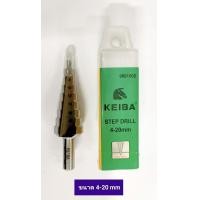 ราคา ดอกสว่าน สเตป Step Drill ดอกเจดีย์ ยี่ห้อ Keiba มี 3 ขนาด (20119466283)