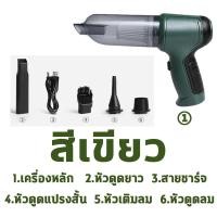 ราคา ทำในประเทศเยอรมัน เครื่องดูดฝุ่นไร้สาย เครื่องดูดในรถ เครื่องดูดฝุ่นในรถ 20000PA 150W เครื่องดูดฝุ่น รถ ดูดฝุ่นไร้สาย เครื่องดูดฝุ่นในรถยนต์ (20411988118)