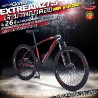 ราคา Nhaphatr Shop จักรยานเสือภูเขา 26 size Aluminium Alloy 24sp จักรยาน สปีด แข็งแรง กิจกรรมกลางแจ้งและผจญภัย กีฬาจักรยาน จักรยาน จักรยานเสือภูเขาทรงสวย (12828431066)