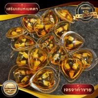 ราคา จี้สาริกาเลี่ยมน้ำมัน เสริมเมตตา เจรจา ความรัก (15152306892)