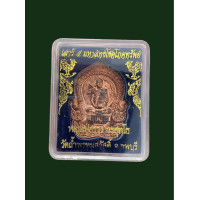 ราคา เหรียญหลวงปู่สรวง วัดถ้ำพรหมสวัสดิ์ จ ลพบุรี ปี2555 รุ่นเสาร์5 มหาสิทธิโชคโภคทรัพย์ เนื้อทองแดงผิวไฟ มีกล่อง 4704 (20804483857)
