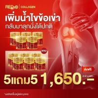 ราคา Red d Collagen เรด ดี คอลลาเจน คอลลาเจนกระดูก คอลลาเจนบำรุงกระดูก คอลลาเจนข้อเข่า ปวดเข่า ปวดข้อ ข้อลั่น เข่าเสื่อม 5 แถม 5 กระปุก (19775645135)
