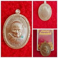 ราคา หลวงปู่อิ่ม ปัญญาวุโธ รุ่นเจริญพร บน ล่าง วัดทุ่งนาใหม่ ศิษย์พ่อท่านคล้าย วาจาศิษย์ (20940873314)