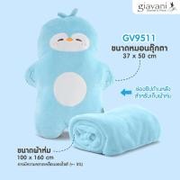 ราคา พร้อมส่งจากไทย หมอนตุ๊กตา หมอนผ้าห่ม ตุ๊กตา หมอน พกพา มีผ้าห่มในตัวทุกผืน ผ้านิ่ม (20927035716)