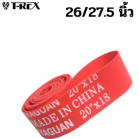 ราคา ยางรองขอบล้อจักรยาน สำหรับล้อ 700 C และล้อ 26 27 5 ยี่ห้อ T REX (7175776452)