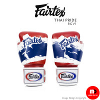 ราคา นวมชกมวย Fairtex Boxing Gloves BGV1 Universal Gloves Tight Fit Design Thai Pride Genuine Leather หนังแท้ (17231880737)