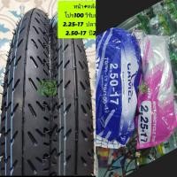 ราคา ได้คู่ ขอบ17 ลายโปร100 2 25 17 2 50 17 ยางผลิตใหม่ ยางวีรับเบอร์ หน้า 2 25 17 หลัง 2 50 17 ขอบ17 ยางใหม่ ยางหนา ยางทน เนื้อยางดี ยางรถมอเตอร์ไซต์ ยางนอกยางใน ยางหน้าหลัง ยางใหม่ (16124364929)