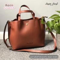 ราคา ล็อตสุดท้าย Legato Largo L i n e a r e 2 way LH P0002 (16893918477)