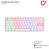 ราคา Tsunami MK 61 Pastel Outemu Switch คีย์บอร์ดเกมมิ่ง ไฟRGB 61Keys 60 Compact Mechanical Keyboard THAI ENG (16283315943)